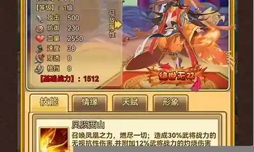 魔兽无双 阵容搭配插图