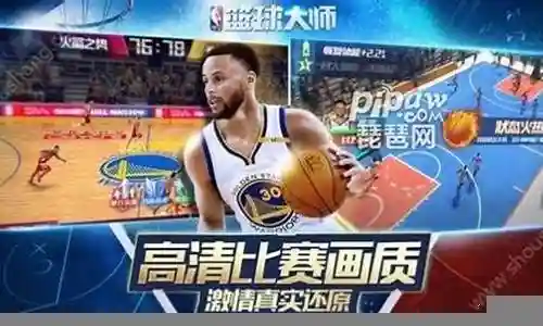小篮球阵容搭配图插图