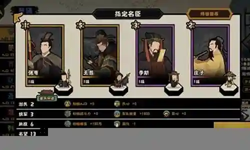 英雄无悔搭配什么阵容插图