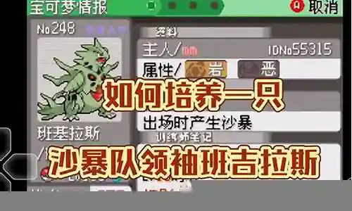 班吉拉搭配什么阵容插图