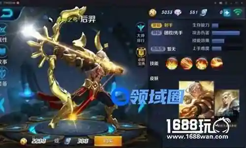 超级后羿阵容搭配图片高清插图