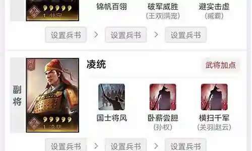 铁骑配合阵容怎么搭配插图