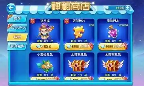 猪搭配阵容插图