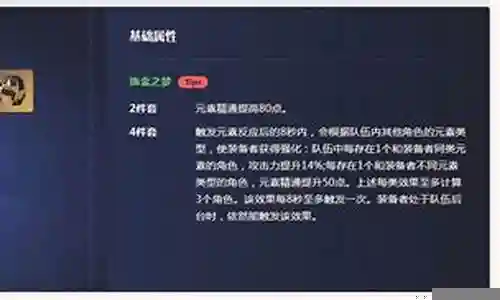 雷草神子阵容搭配插图