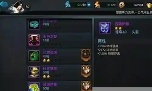 金角大王阵容搭配插图