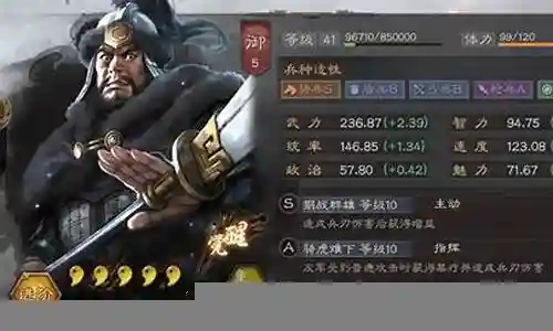 太师骑阵容战法搭配插图