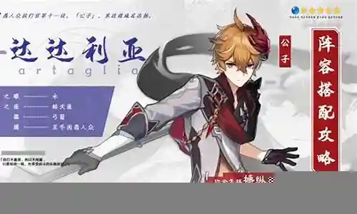 公子融化阵容搭配插图