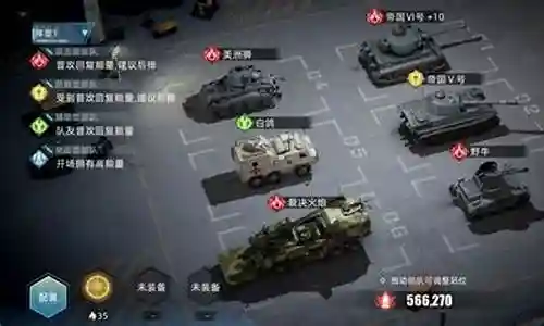 战争阵容怎么搭配好用插图