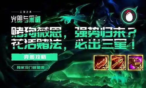 破败赌狗阵容搭配插图