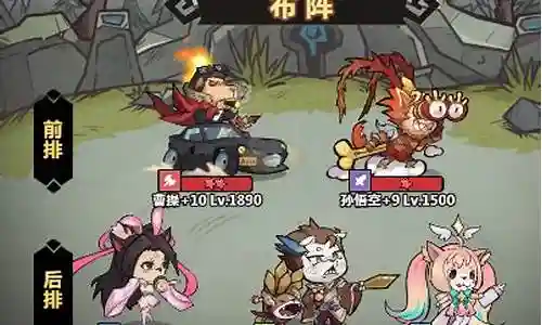 暴走军团阵容搭配攻略插图