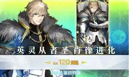 2018fgo孔明阵容搭配插图