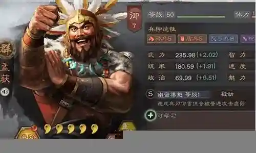孟获祝融满宠阵容搭配插图