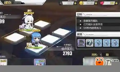 速射流阵容怎么搭配插图