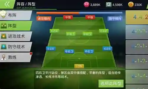 战术大厅阵容推荐搭配攻略插图