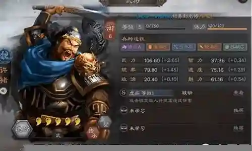 突破许褚搭配什么阵容插图