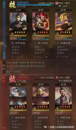 最强乱世阵容(乱世三国志无双战纪最强阵容)插图2