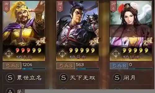 袁绍吕布貂蝉阵容搭配插图
