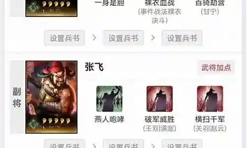 黄月英武锋阵容搭配插图