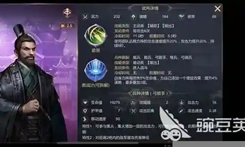 紫色武将阵容推荐搭配图插图