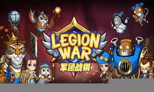 军团战棋铁匠阵容搭配插图