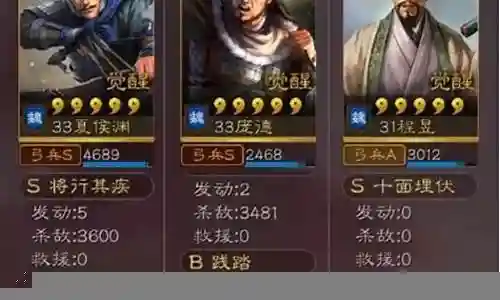 开局武将搭配阵容攻略插图