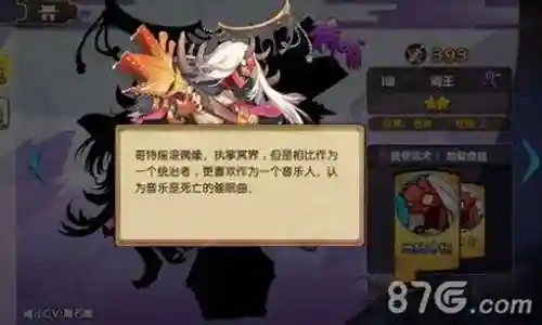 阎王帖阵容搭配推荐最新插图