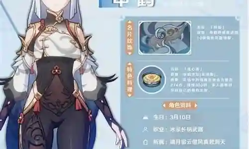 申鹤怎么搭配阵容插图
