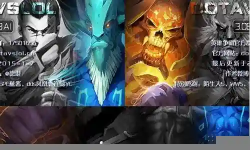 英雄争霸lol阵容搭配插图