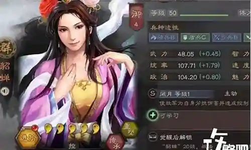 貂蝉阵容战法搭配最新插图