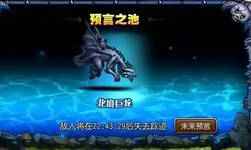 巨龙阵容搭配推荐图书版插图