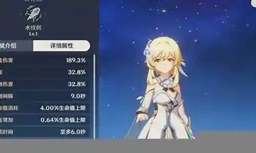原神水主阵容搭配插图