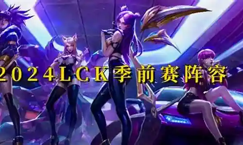 季前赛惩戒流阵容搭配插图