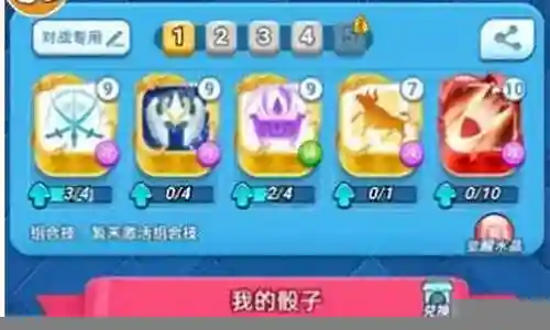 幸运骰子阵容搭配攻略插图