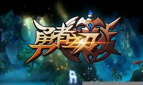 勇士之刃2搭配什么阵容插图