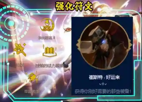 拉克丝恶心阵容(王者3v3最恶心阵容推荐)插图3