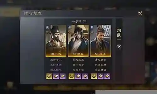 乱世逐鹿荀彧阵容推荐搭配插图
