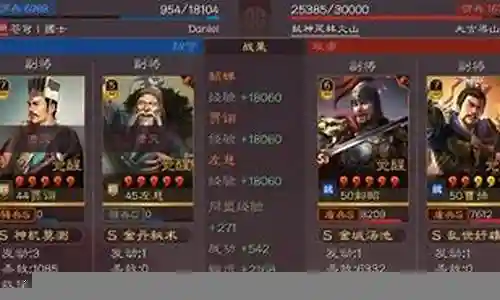 征战三国搭配阵容插图