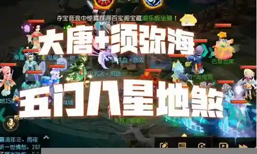 地煞最强阵容搭配插图