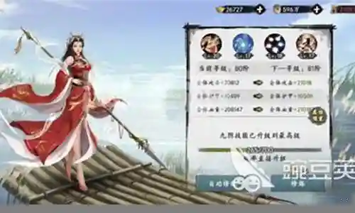 周芷若阵容搭配插图