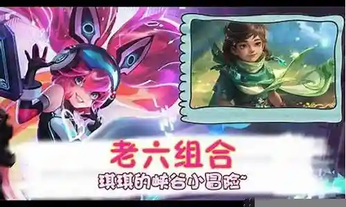 安其拉阵容搭配插图