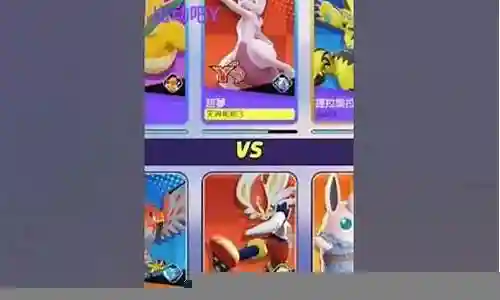 超梦y阵容搭配插图