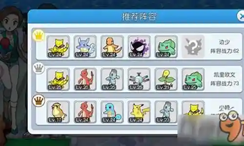 记者阵容搭配插图