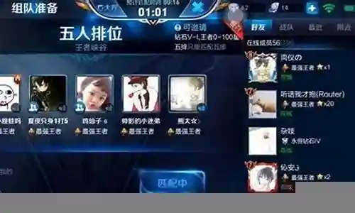 王者荣耀无解版阵容搭配插图