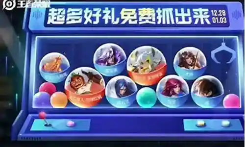 王者荣耀跨年阵容搭配插图