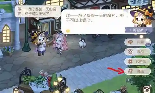魔法植物搭配阵容推荐图插图