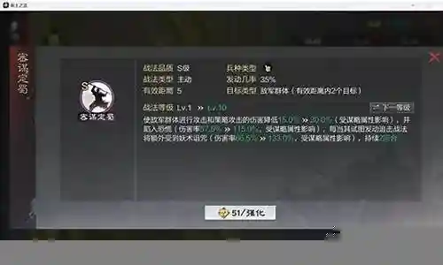 阵容搭配10.12插图