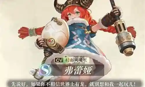 弗蕾娅阵容搭配插图