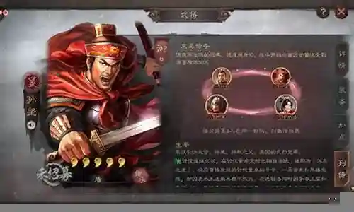 孙坚盾阵容战法搭配插图