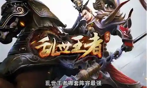 西游无双王者最强阵容搭配插图