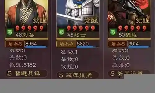 赵云魏延诸葛阵容怎么搭配插图